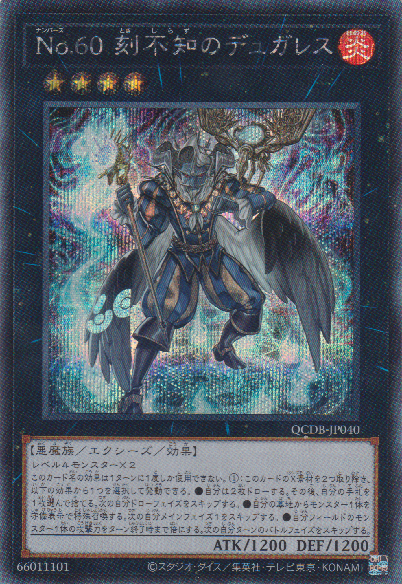 [遊戲王] No.60 刻不知之阿加雷斯 / No.60 刻不知のデュガレス / Number 60: Dugares the Timeless-Trading Card Game-TCG-Oztet Amigo