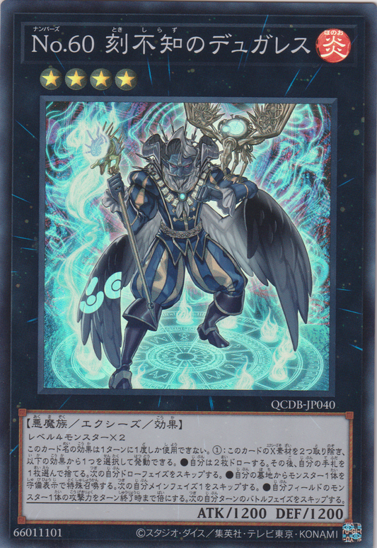 [遊戲王] No.60 刻不知之阿加雷斯 / No.60 刻不知のデュガレス / Number 60: Dugares the Timeless-Trading Card Game-TCG-Oztet Amigo