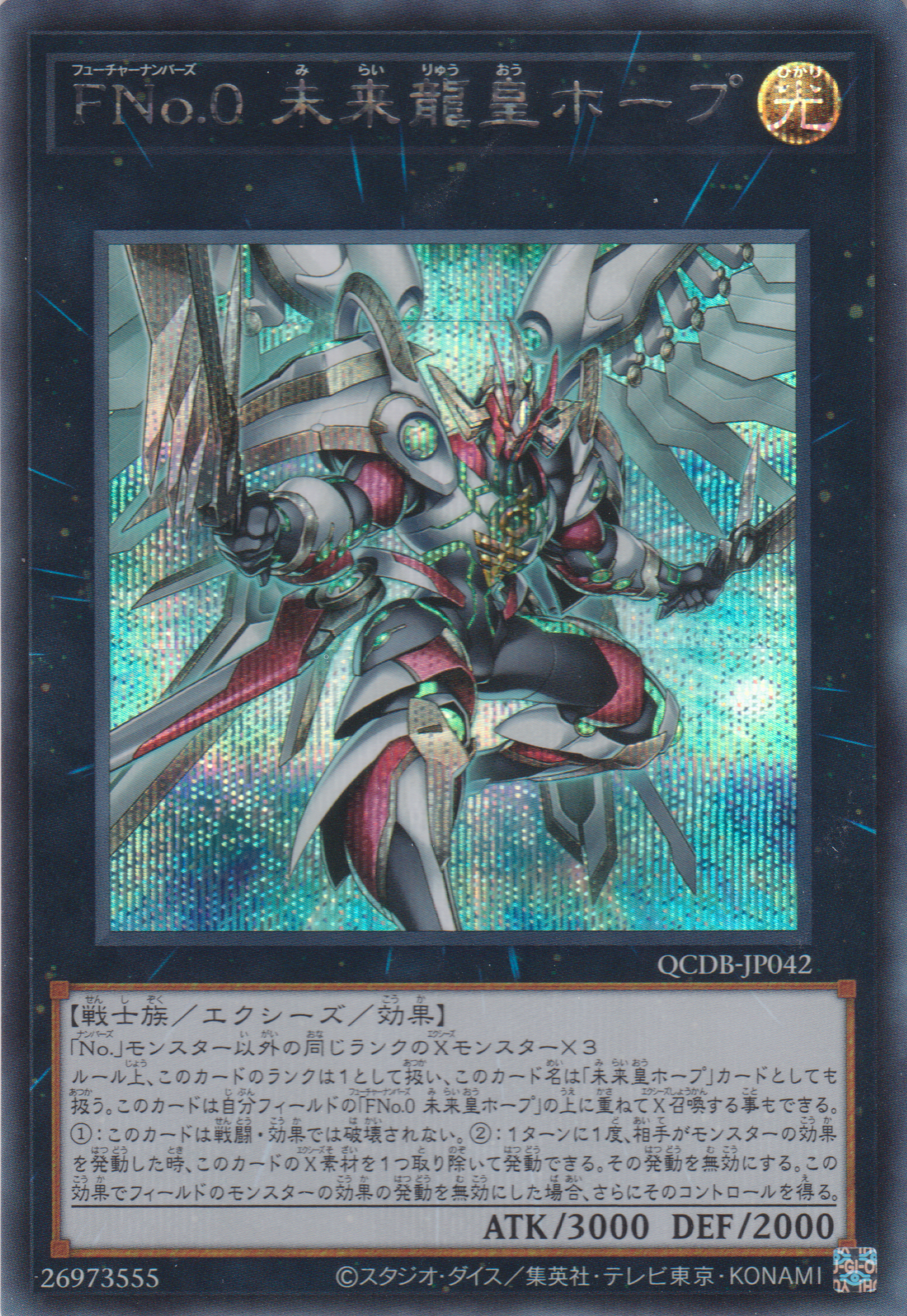 [遊戲王] FNo.0 未來龍皇霍普 / FNo.0 未来龍皇ホープ / Number F0: Utopic Draco Future-Trading Card Game-TCG-Oztet Amigo
