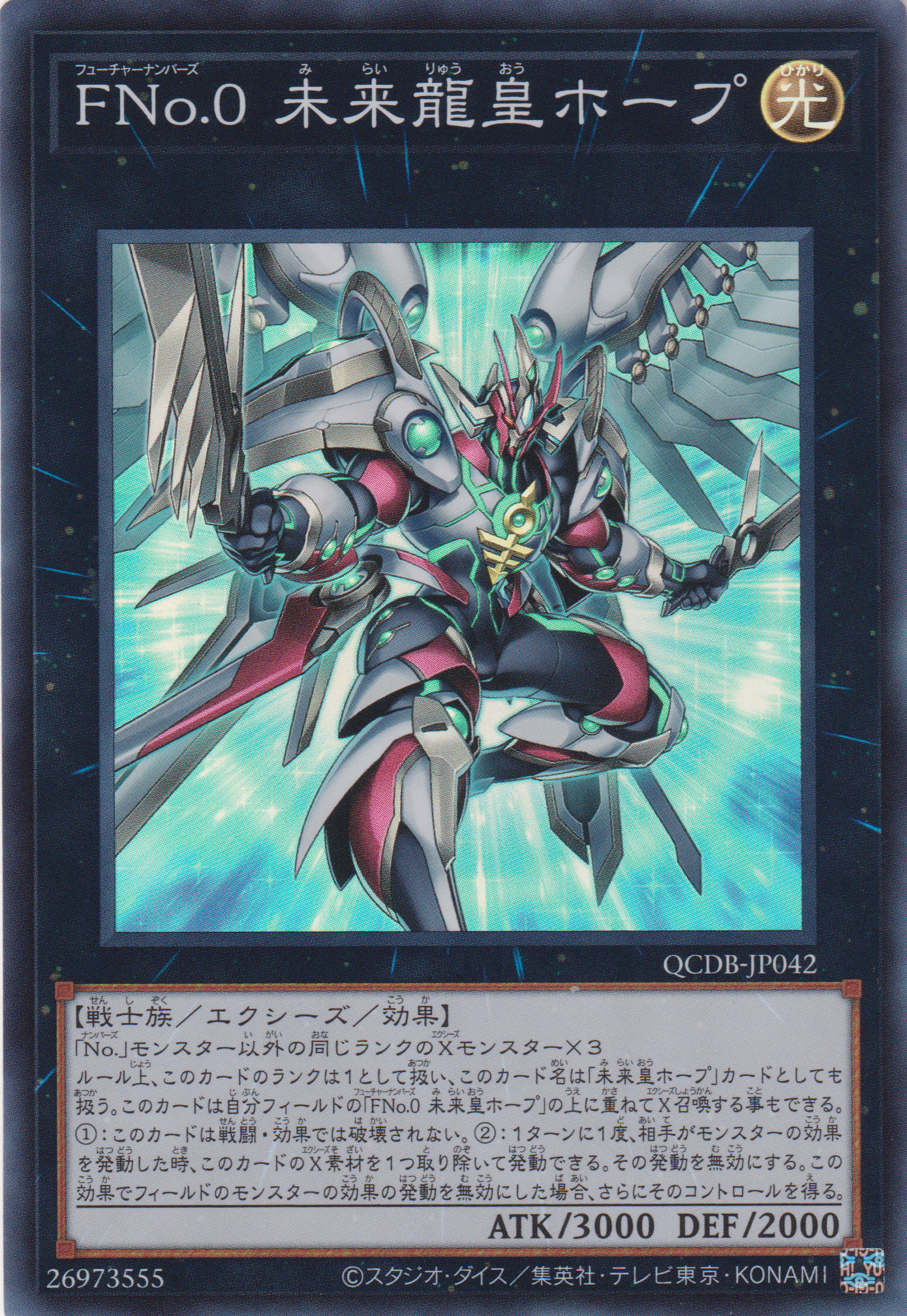 [遊戲王] FNo.0 未來龍皇霍普 / FNo.0 未来龍皇ホープ / Number F0: Utopic Draco Future-Trading Card Game-TCG-Oztet Amigo