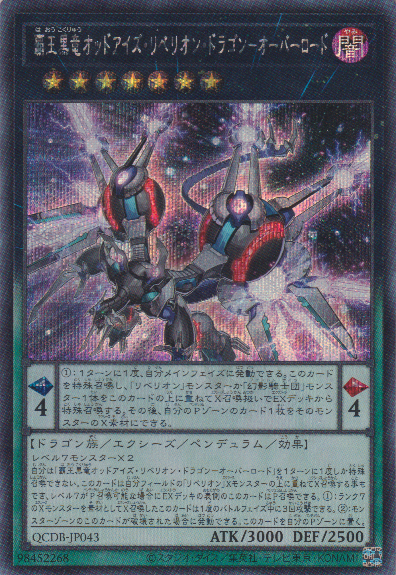 [遊戲王] 霸王黑龍異色眼反逆龍-超載霸王 / 覇王黒竜オッドアイズ·リベリオン·ドラゴン-オーバーロード / Odd-Eyes Rebellion Dragon Overlord-Trading Card Game-TCG-Oztet Amigo