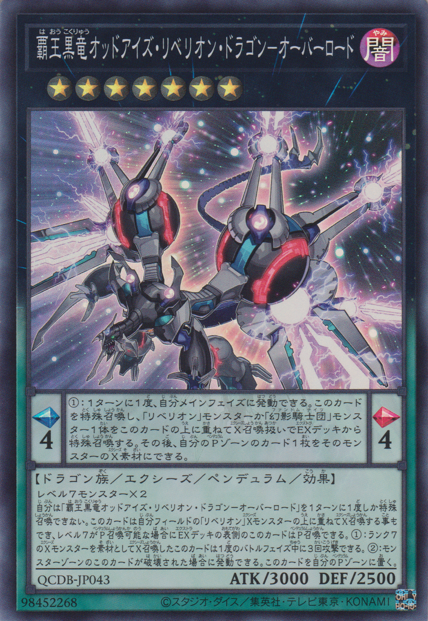 [遊戲王] 霸王黑龍異色眼反逆龍-超載霸王 / 覇王黒竜オッドアイズ·リベリオン·ドラゴン-オーバーロード / Odd-Eyes Rebellion Dragon Overlord-Trading Card Game-TCG-Oztet Amigo