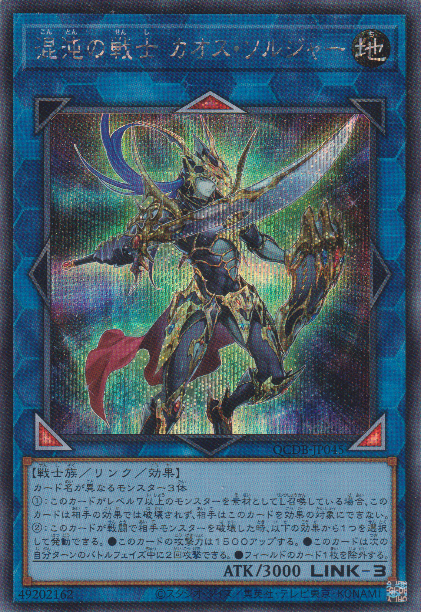 Amazon.co.jp: 遊戯王カード 混沌の戦士 カオス・ソルジャー