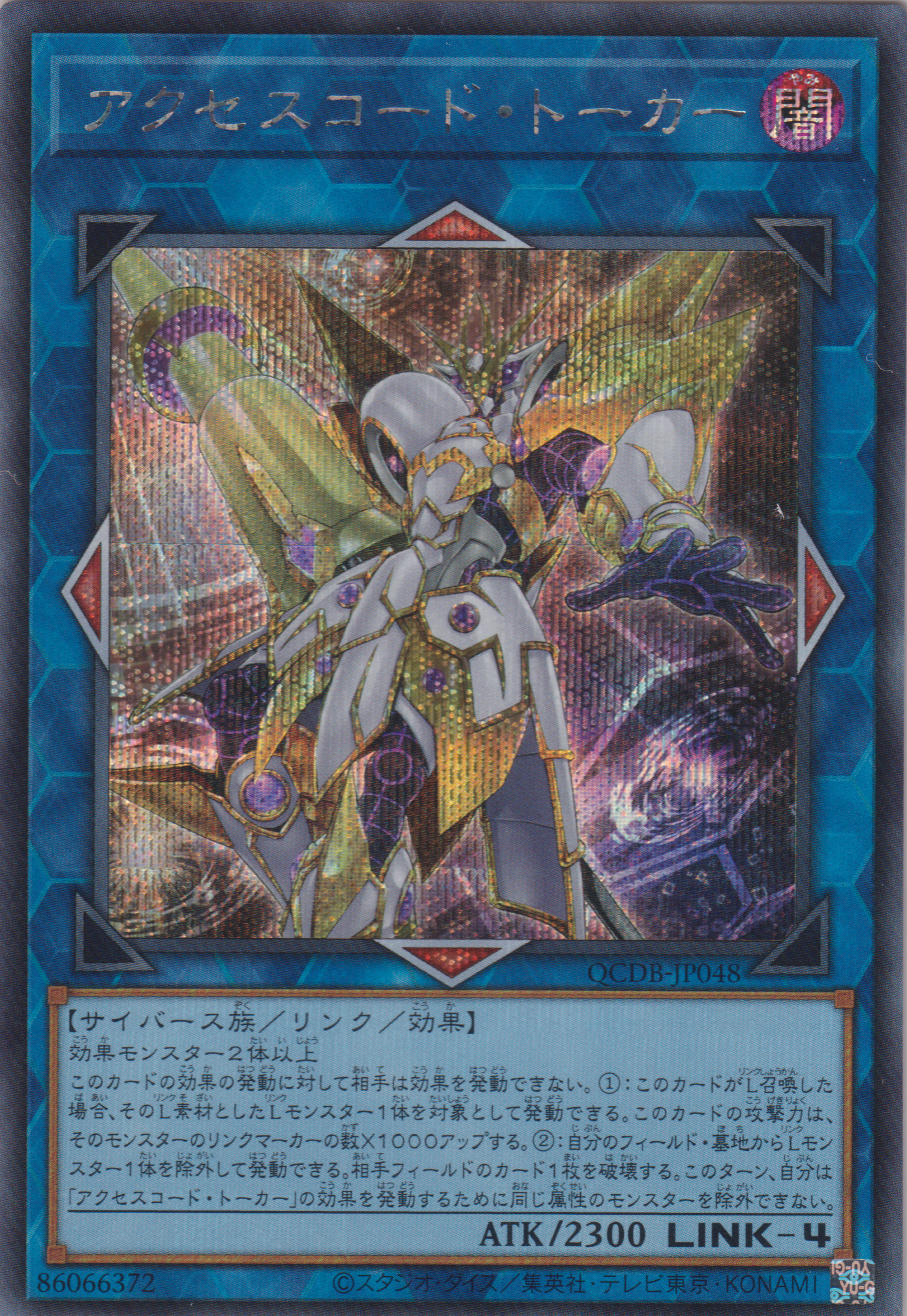 [遊戲王] 存取碼通訊者 / アクセスコード・トーカー / Accesscode Talker-Trading Card Game-TCG-Oztet Amigo