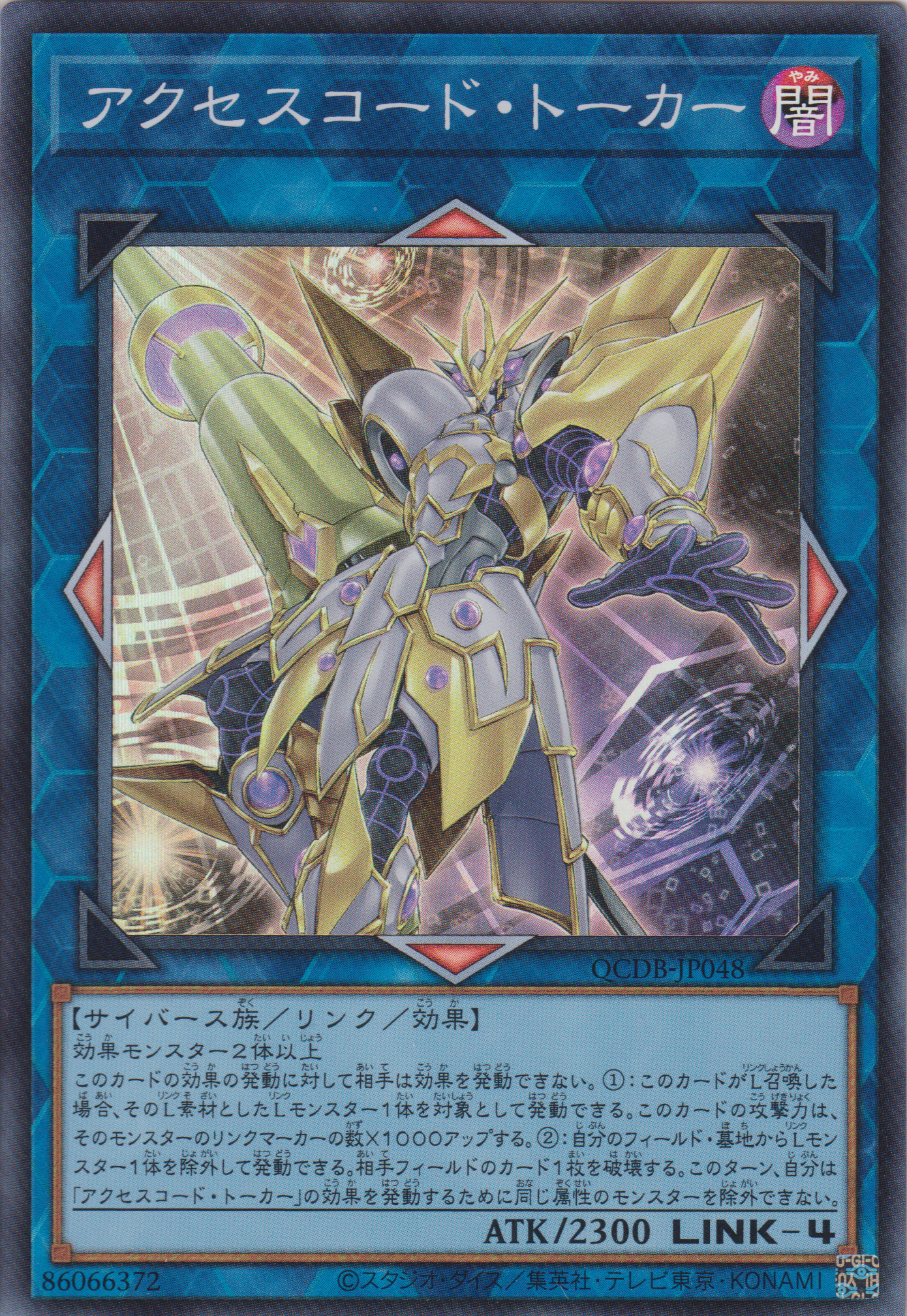 [遊戲王] 存取碼通訊者 / アクセスコード・トーカー / Accesscode Talker-Trading Card Game-TCG-Oztet Amigo