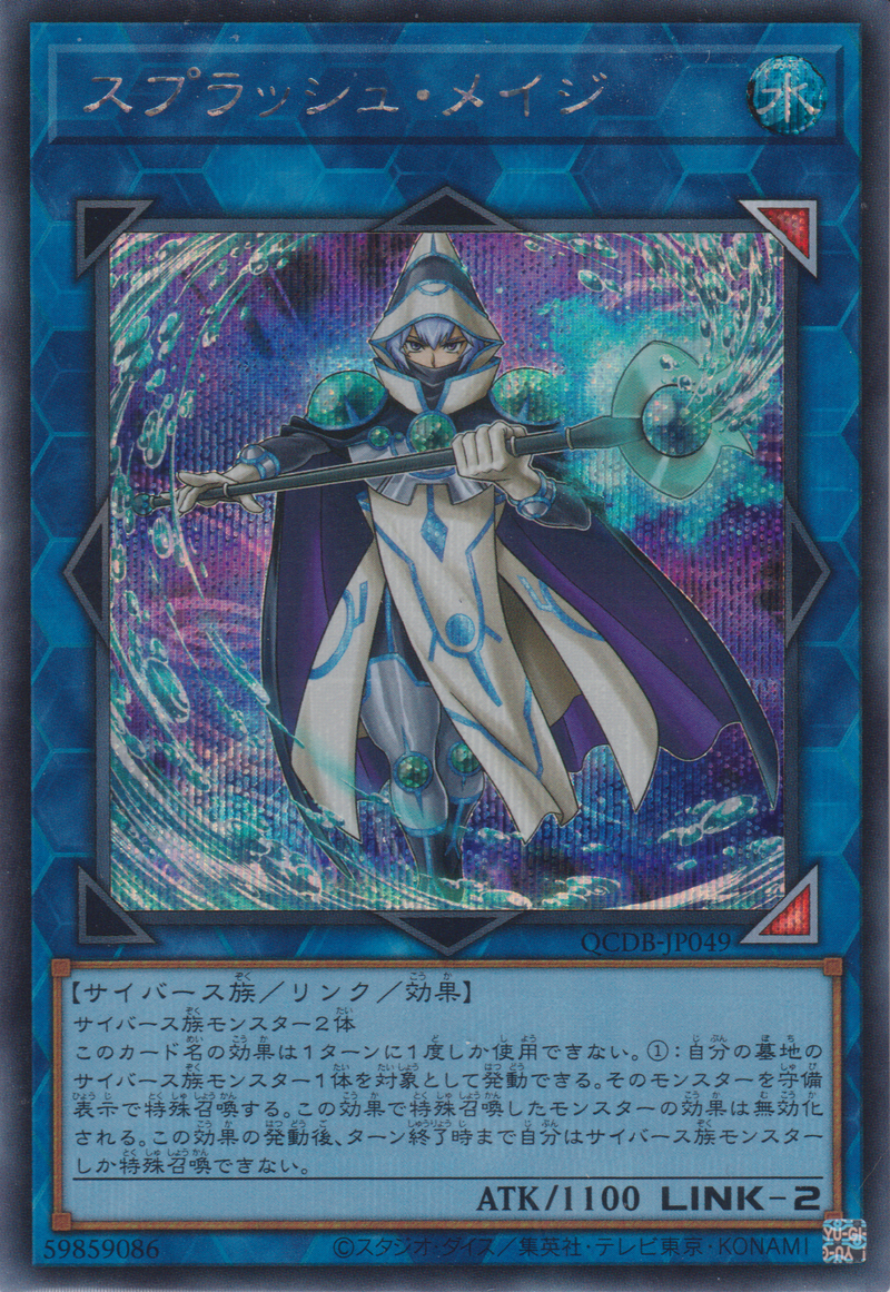 [遊戲王] 飛濺法師 / スプラッシュ・メイジ / Splash Mage-Trading Card Game-TCG-Oztet Amigo