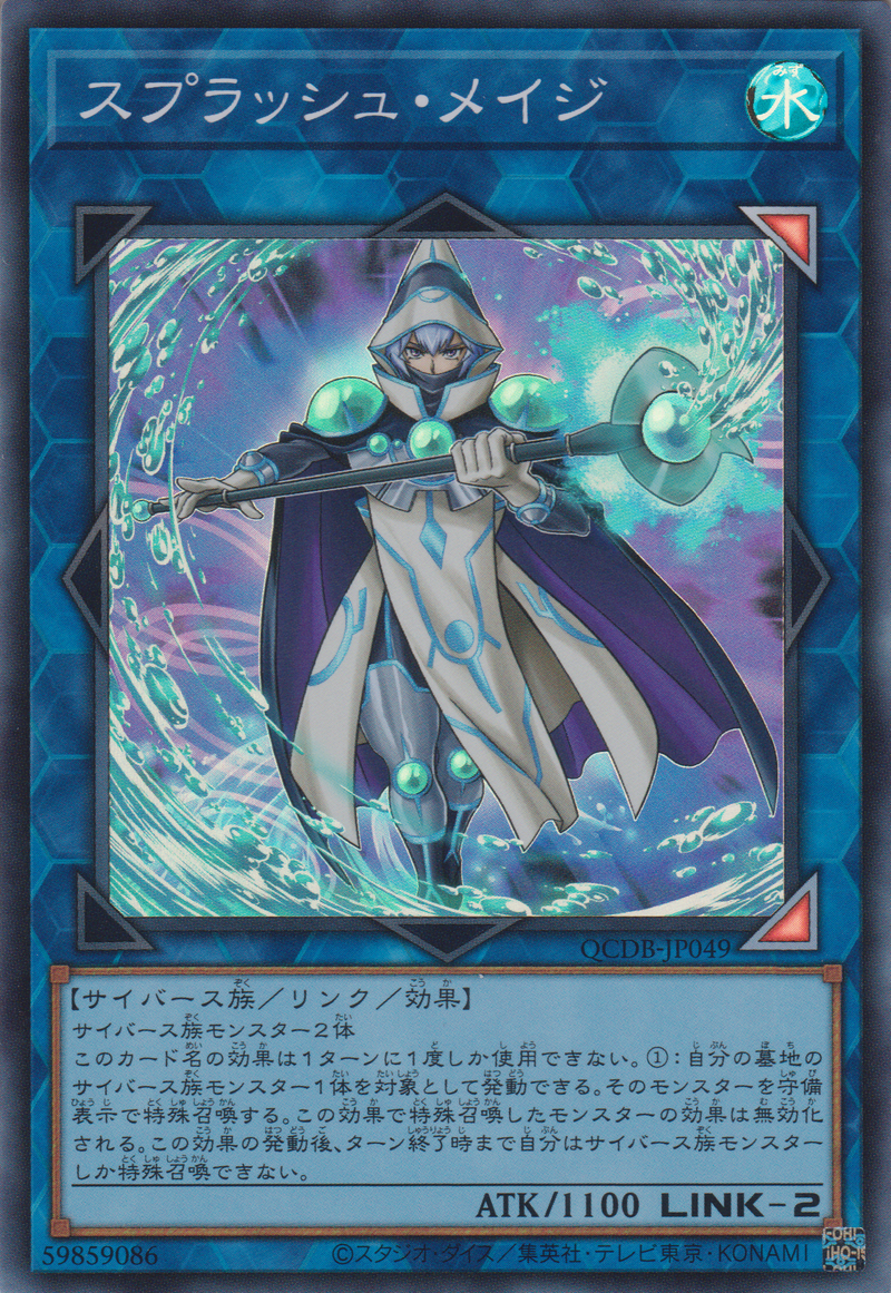 [遊戲王] 飛濺法師 / スプラッシュ・メイジ / Splash Mage-Trading Card Game-TCG-Oztet Amigo