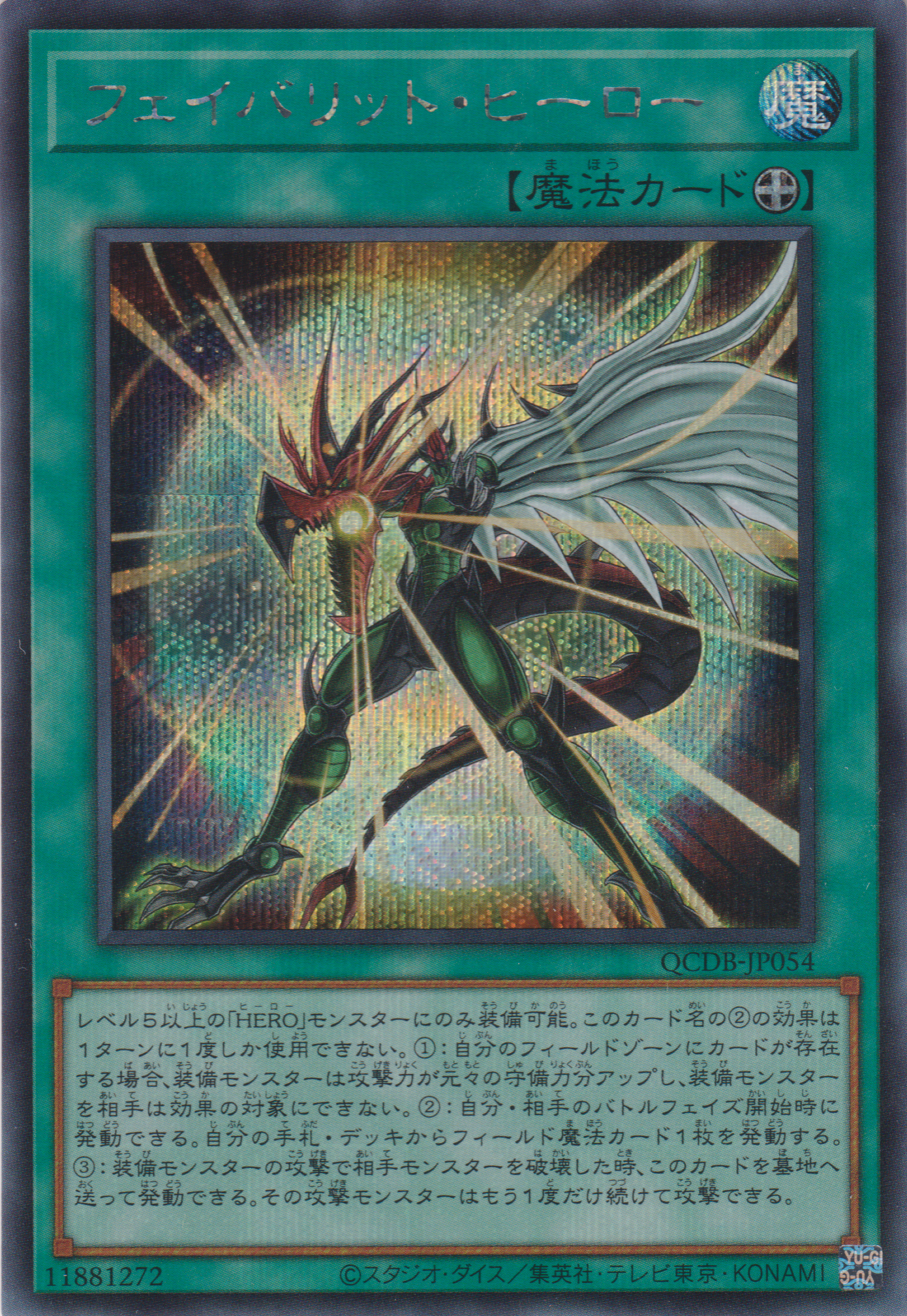 [遊戲王] 最愛的英雄 / フェイバリット·ヒーロー / Favorite Hero-Trading Card Game-TCG-Oztet Amigo