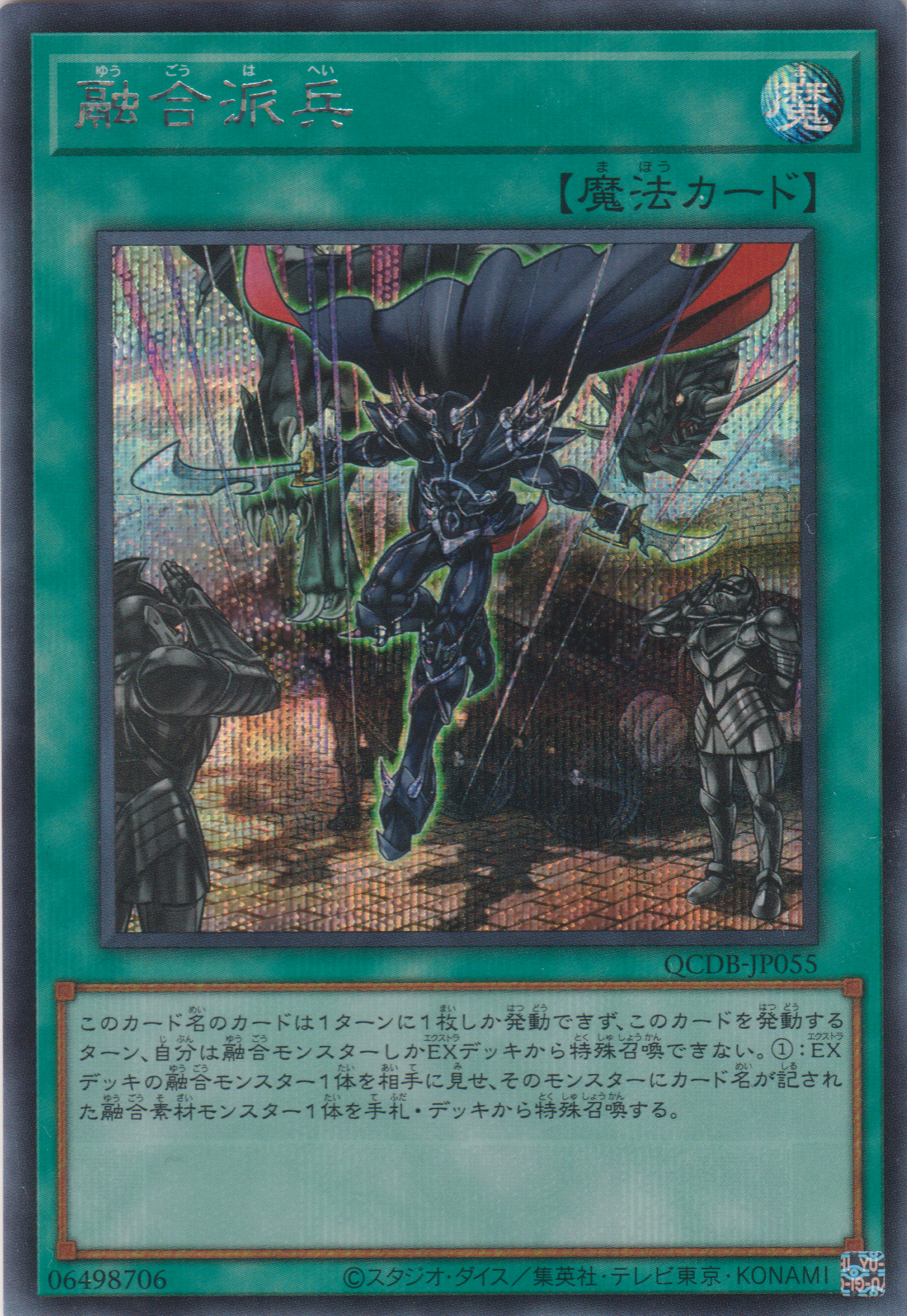 [遊戲王] 融合派兵 / 融合派兵 / Fusion Deployment-Trading Card Game-TCG-Oztet Amigo