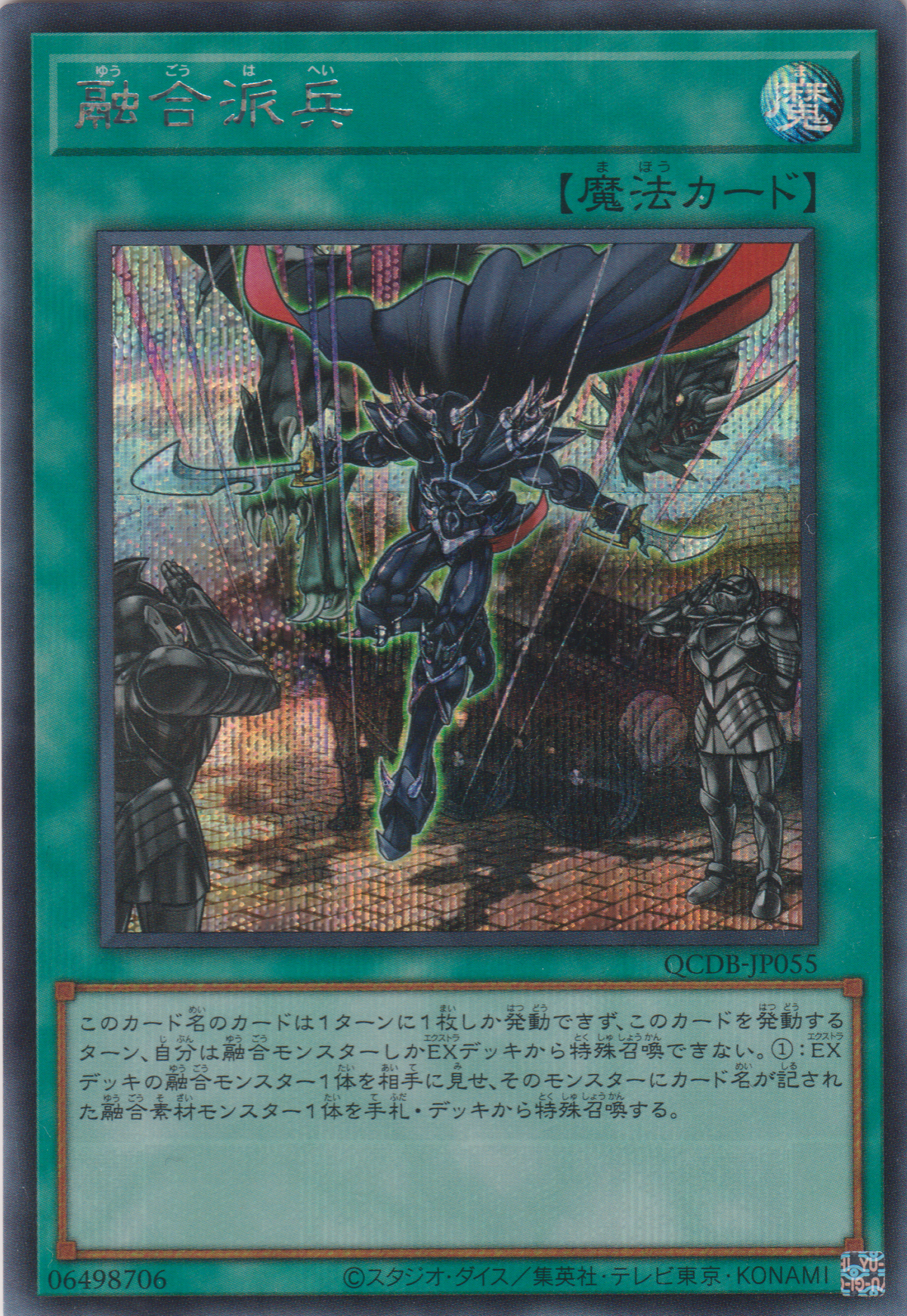 融合派兵 20th PSA10 融合派兵 20thシークレット 遊戯王OCG デュエルモンスターズ