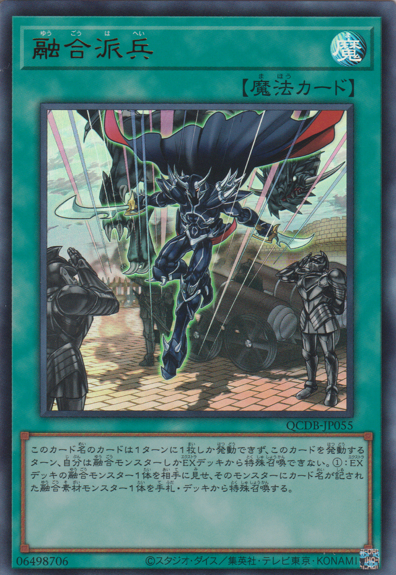 [遊戲王] 融合派兵 / 融合派兵 / Fusion Deployment-Trading Card Game-TCG-Oztet Amigo
