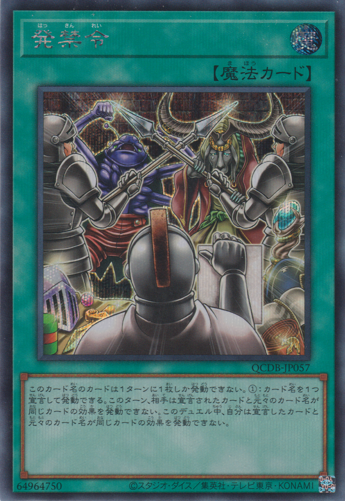 sales ban yugioh card MP23-EN035 Super Rare NEAR MINT 1st Edition Twin Traders Sales Ban MP23-EN035 YuGiOh 25th