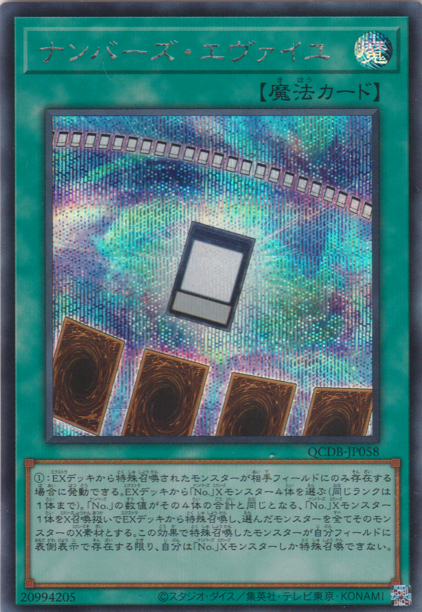 [遊戲王] No.升值 / ナンバーズ·エヴァイユ / Numbers Eveil-Trading Card Game-TCG-Oztet Amigo