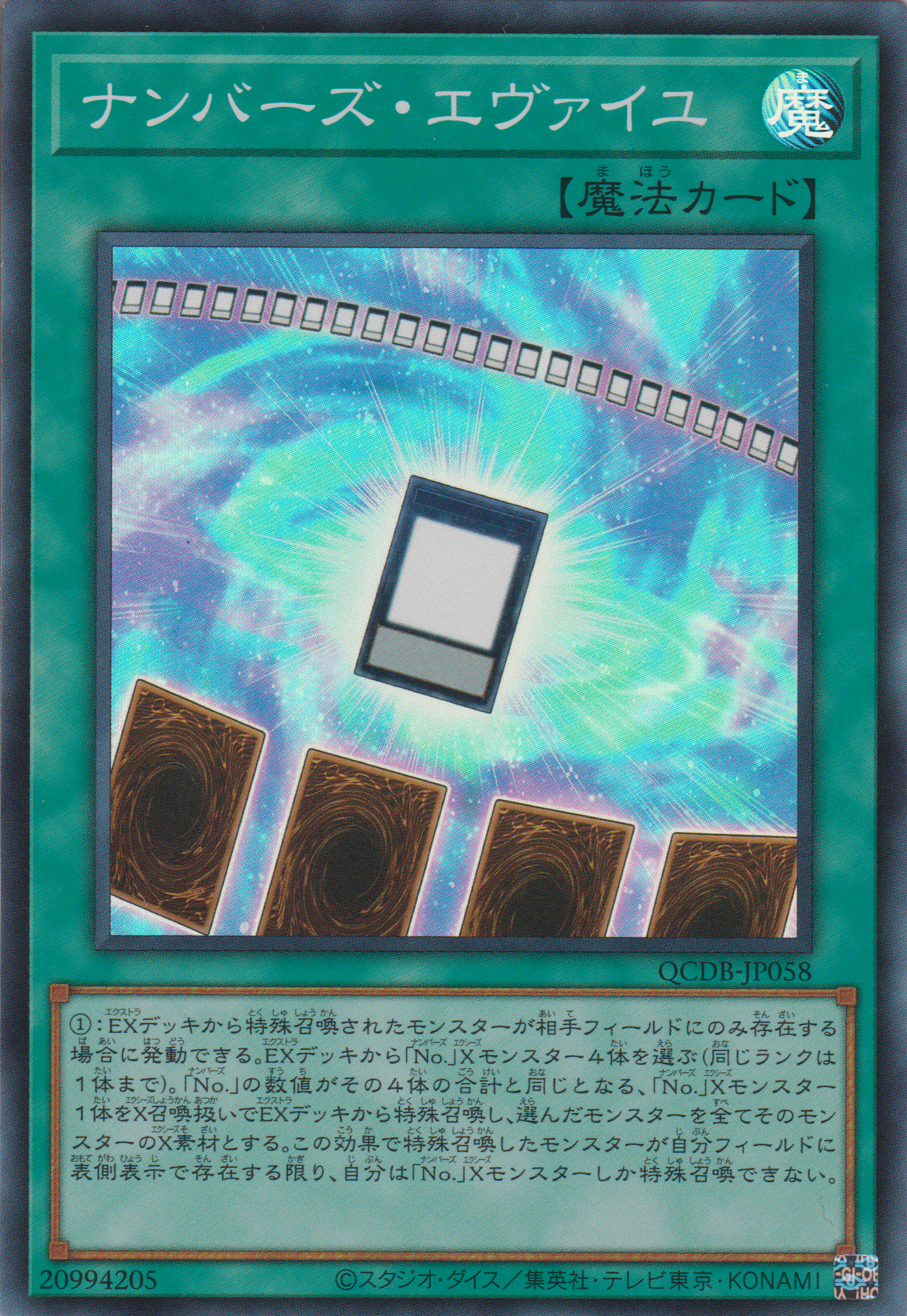 [遊戲王] No.升值 / ナンバーズ·エヴァイユ / Numbers Eveil-Trading Card Game-TCG-Oztet Amigo