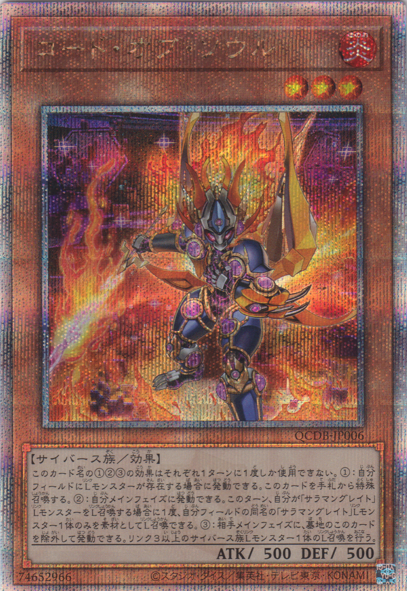[遊戲王] 魂之碼 / コード・オブ・ソウル / Code of Soul-Trading Card Game-TCG-Oztet Amigo