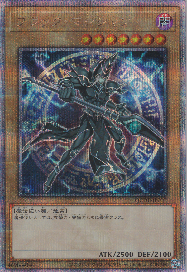 [遊戲王] 黑魔導 / ブラック·マジシャン / Dark Magician-Trading Card Game-TCG-Oztet Amigo