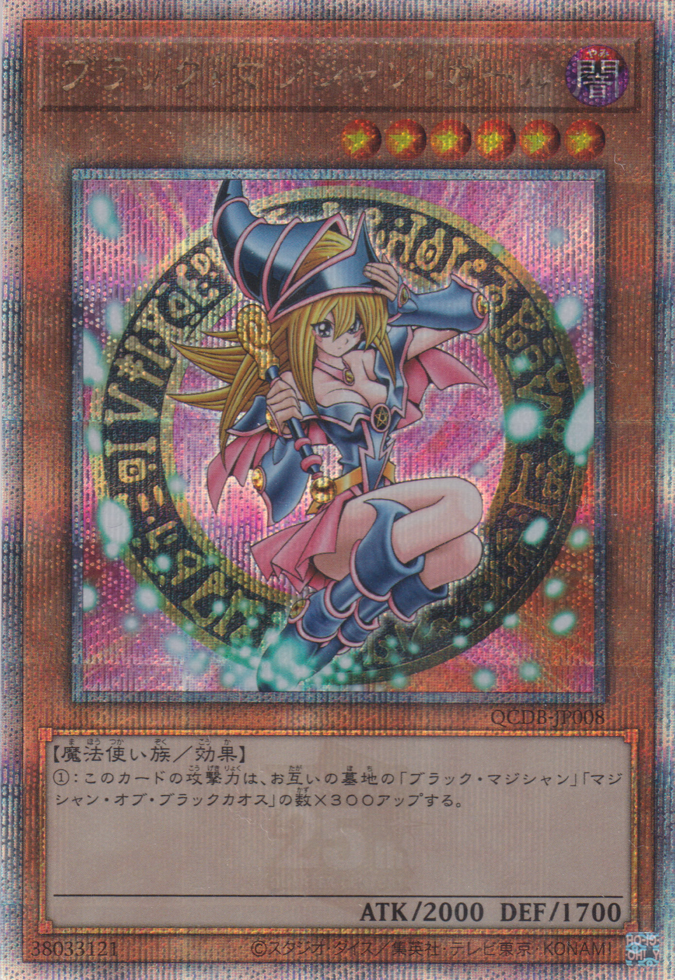 [遊戲王] 黑魔導女孩 / ブラック·マジシャン·ガール / Dark Magician Girl-Trading Card Game-TCG-Oztet Amigo