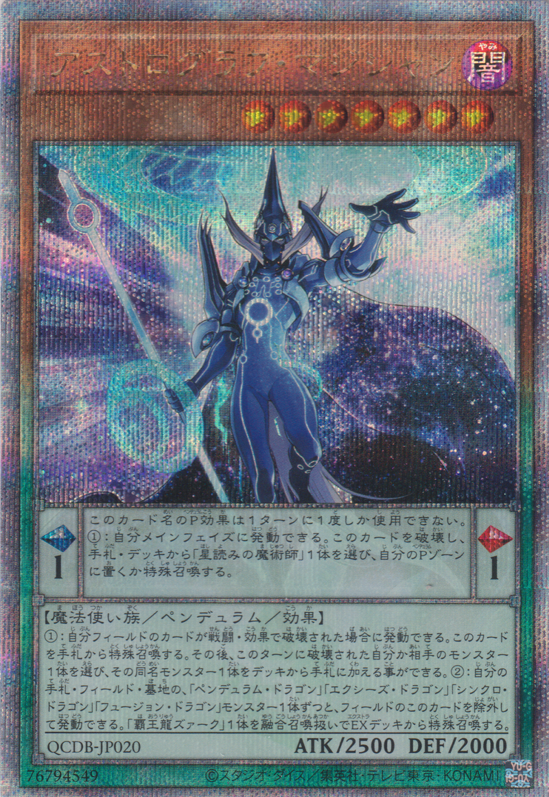 [遊戲王] 宙讀的魔術士 / アストログラフ・マジシャン / Astrograph Sorcerer-Trading Card Game-TCG-Oztet Amigo