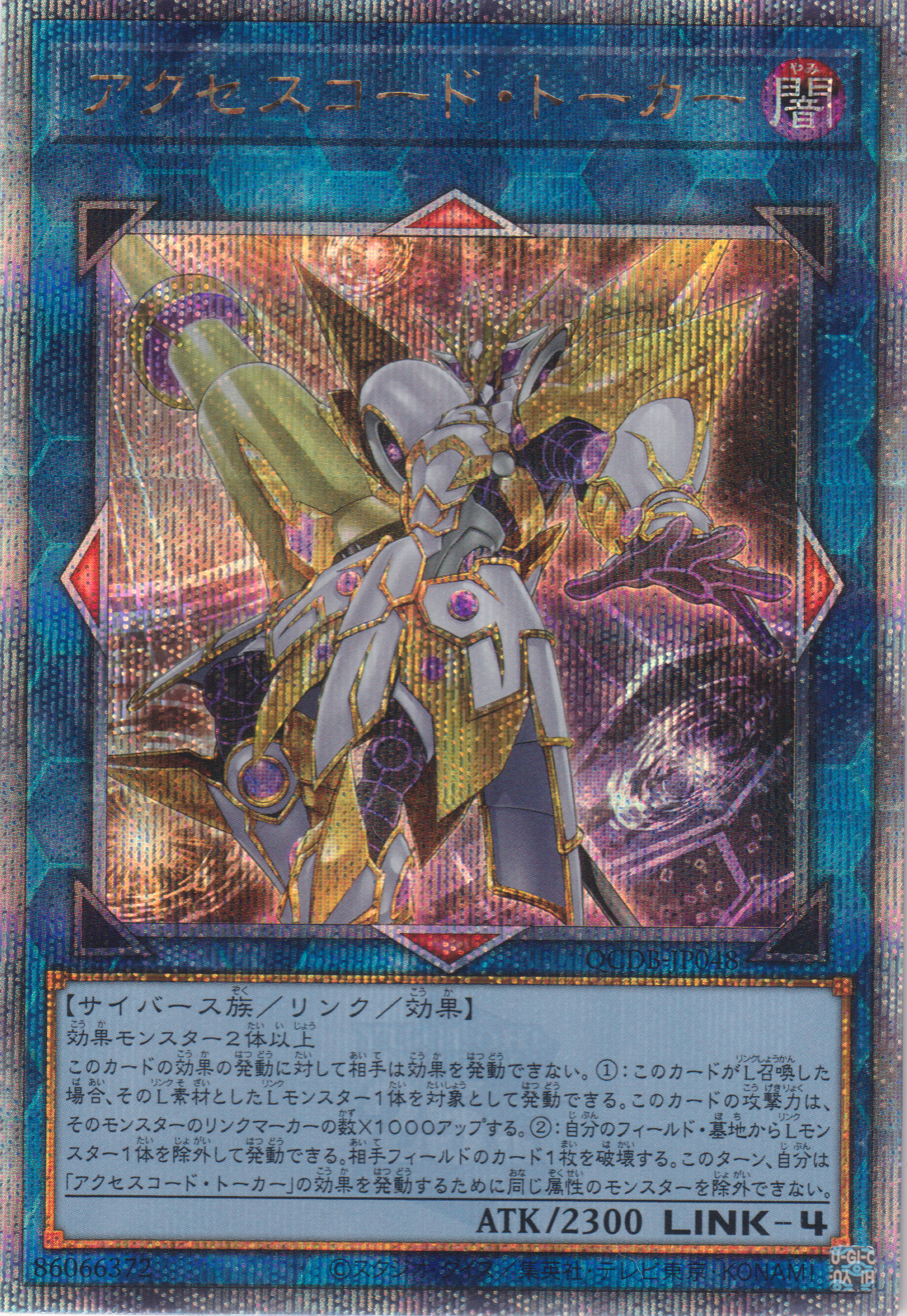 [遊戲王] 存取碼通訊者 / アクセスコード・トーカー / Accesscode Talker-Trading Card Game-TCG-Oztet Amigo