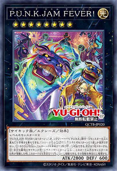 [遊戲王]P.U.N.K.JAM FEVER! /P.U.N.K.JAM FEVER! /P.U.N.K.JAM FEVER!-Trading Card Game-TCG-Oztet Amigo