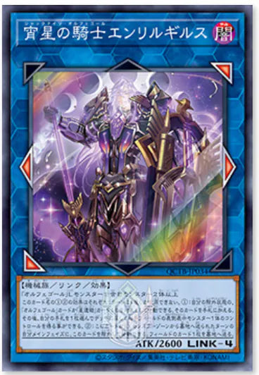 [遊戲王]宵星之自鳴天琴 機界騎士 恩利爾吉爾蘇 /宵星の騎士エンリルギルス /Enlilgirsu, the Orcust Mekk-Knight-Trading Card Game-TCG-Oztet Amigo