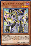 [遊戲王] 自鳴天琴 骷髏詼諧曲 / オルフェゴール・スケルツォン / Orcust Cymbal Skeleton-Trading Card Game-TCG-Oztet Amigo