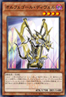 [遊戲王] 自鳴天琴 石像嬉遊曲 / オルフェゴール・ディヴェル / Orcust Harp Horror-Trading Card Game-TCG-Oztet Amigo