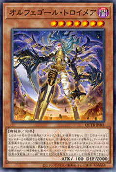 [遊戲王] 自鳴天琴 夢幻崩影 / オルフェゴール・トロイメア / Orcust Knightmare-Trading Card Game-TCG-Oztet Amigo