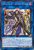 [遊戲王] 自鳴天琴朗吉爾蘇 / オルフェゴール・ロンギルス / Longirsu, the Orcust Orchestrator-Trading Card Game-TCG-Oztet Amigo
