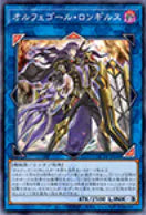 [遊戲王] 自鳴天琴朗吉爾蘇 / オルフェゴール・ロンギルス / Longirsu, the Orcust Orchestrator-Trading Card Game-TCG-Oztet Amigo