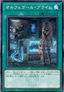 [遊戲王] 自鳴天琴 初始 /  オルフェゴール·プライム / Orcustrated Return-Trading Card Game-TCG-Oztet Amigo