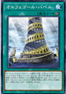 [遊戲王] 自鳴天琴 巴比倫塔 / オルフェゴール・バベル / Orcustrated Babel-Trading Card Game-TCG-Oztet Amigo