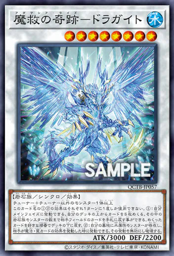 [遊戲王] 魔救的奇蹟ー龍石 / 魔救の奇跡-ドラガイト / Adamancipator Risen - Dragite-Trading Card Game-TCG-Oztet Amigo