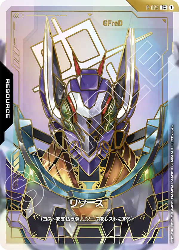 Steel Requiem R-025(C++)