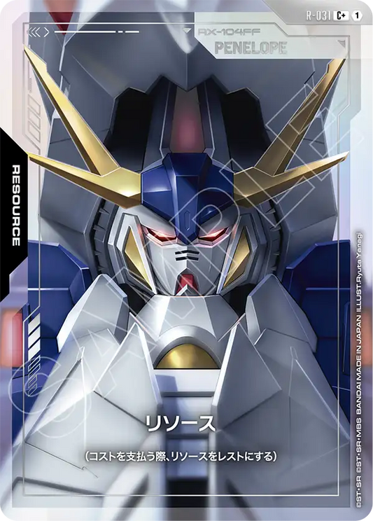 Gundam Card Game - Phantom Aria R-031(C+)