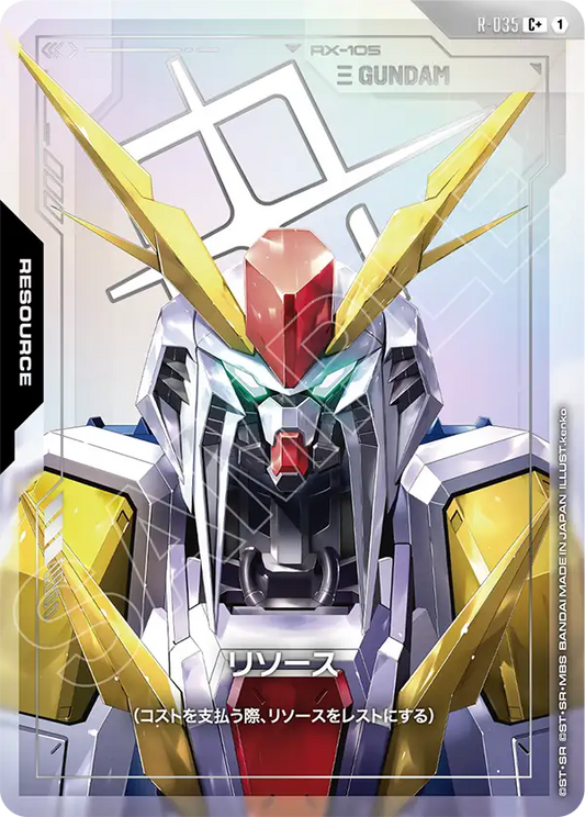 Gundam Card Game - Phantom Aria R-035(C+)
