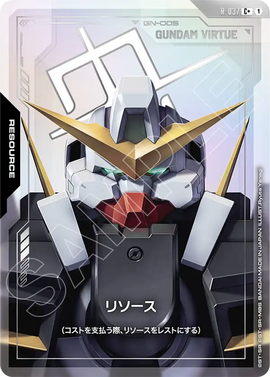 Gundam Card Game - Phantom Aria R-037(C+)