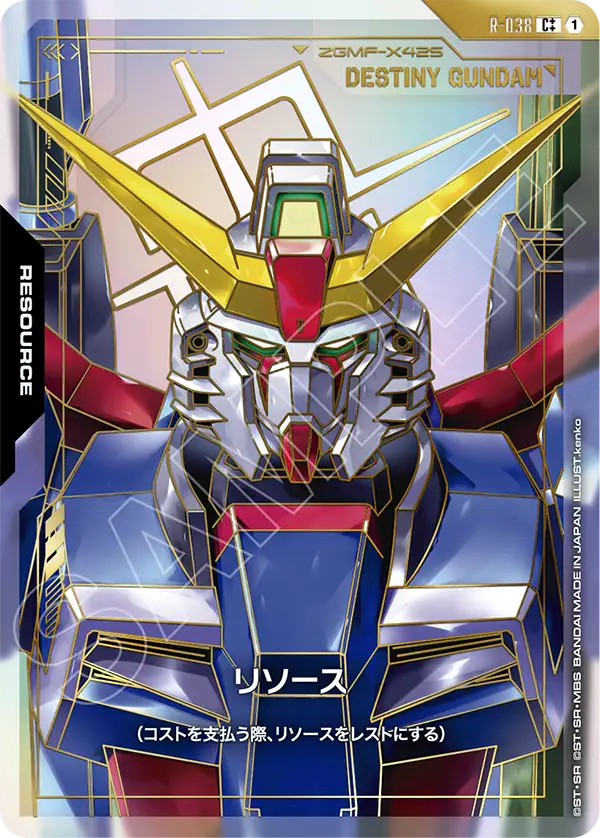 Gundam Card Game - Phantom Aria R-038(C++)