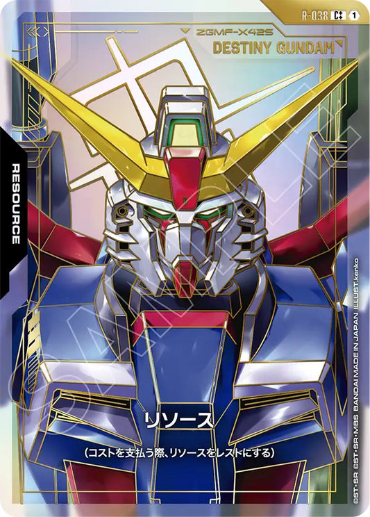 Gundam Card Game - Phantom Aria R-038(C++)