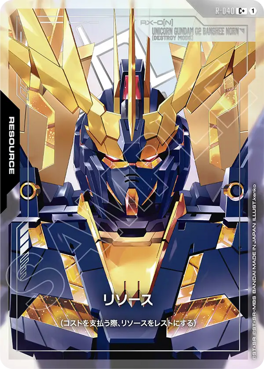 Gundam Card Game - Phantom Aria R-040(C+)