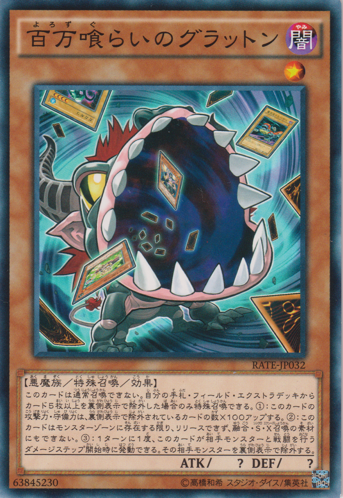 [遊戲王] 百萬喰之暴食獸 / 百萬喰らいのグラットン / Eater of Millions-Trading Card Game-TCG-Oztet Amigo