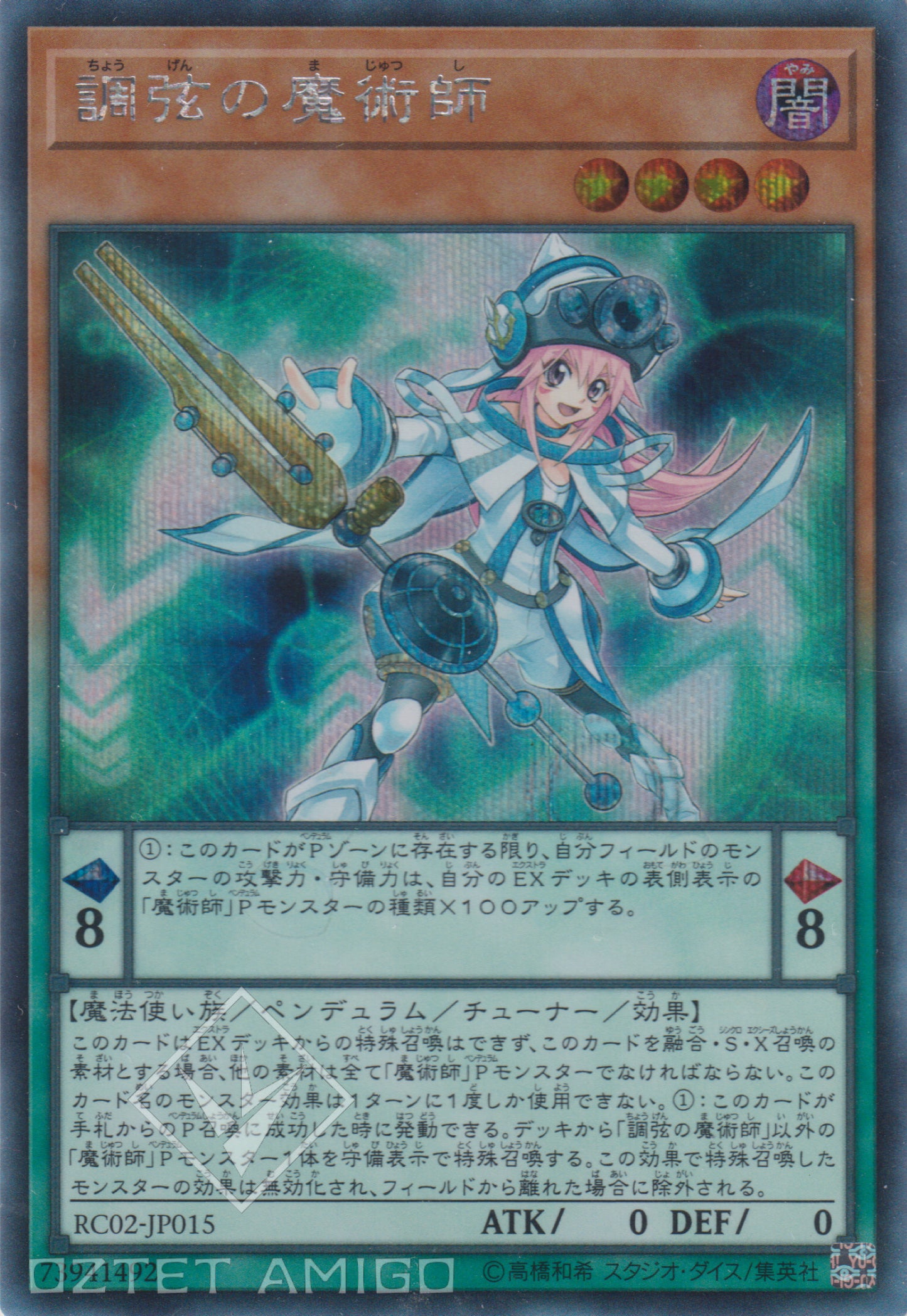 [遊戲王] 調弦的魔術師 / 調弦の魔術師 / Harmonizing Magician-Trading Card Game-TCG-Oztet Amigo
