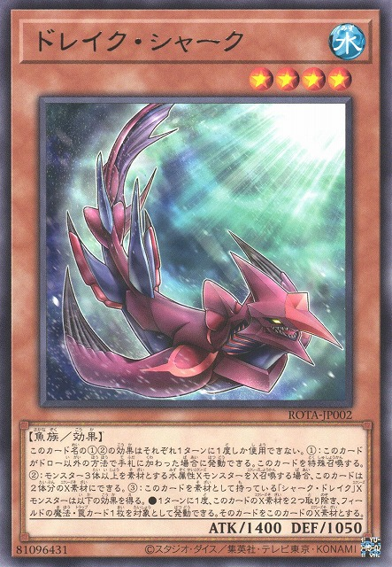 [遊戲王] 鯊龍鯊 / ドレイク・シャーク / Drake Shark-Trading Card Game-TCG-Oztet Amigo