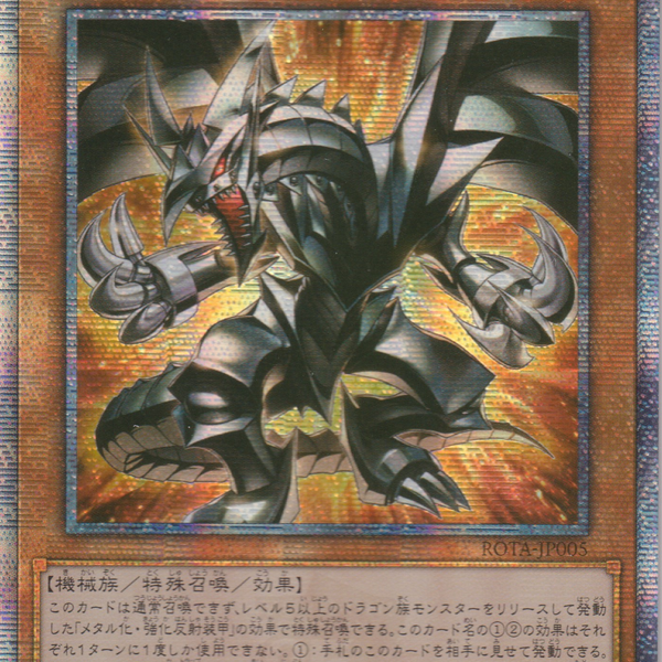 ROTA-JP005_QCSER_86ed9543-189c