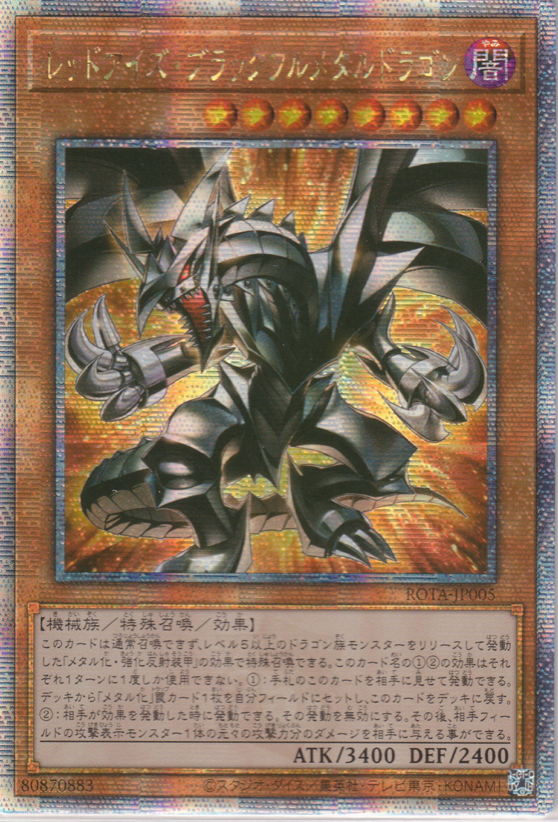 [遊戲王] 真紅眼 黑全金屬龍 / レッドアイズ・ブラックフルメタルドラゴン / Red-Eyes Black Fullmetal Dragon-Trading Card Game-TCG-Oztet Amigo