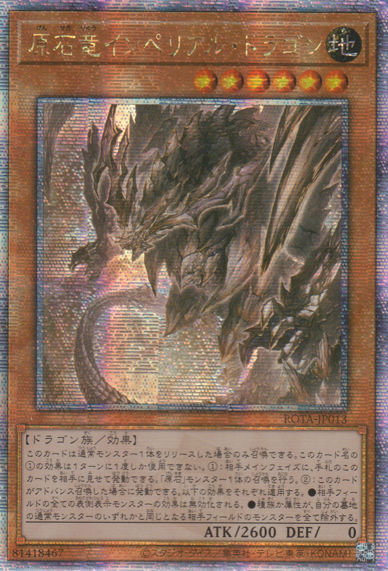 [遊戲王] 原石龍 帝國龍 / 原石竜インペリアル・ドラゴン / Imperial Dragon the Primoredial Dragon-Trading Card Game-TCG-Oztet Amigo