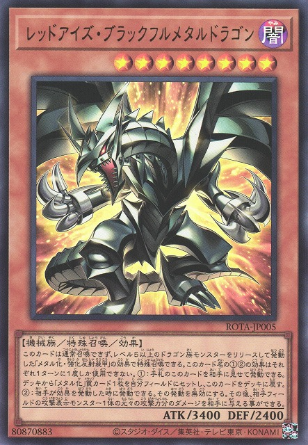 [遊戲王] 真紅眼 黑全金屬龍 / レッドアイズ・ブラックフルメタルドラゴン / Red-Eyes Black Fullmetal Dragon-Trading Card Game-TCG-Oztet Amigo