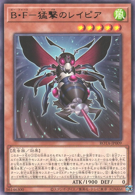 [遊戲王] B・F 猛撃的護手刺蜂 / B・F-猛撃のレイピア / Battlewasp - Rapier the Furious-Trading Card Game-TCG-Oztet Amigo