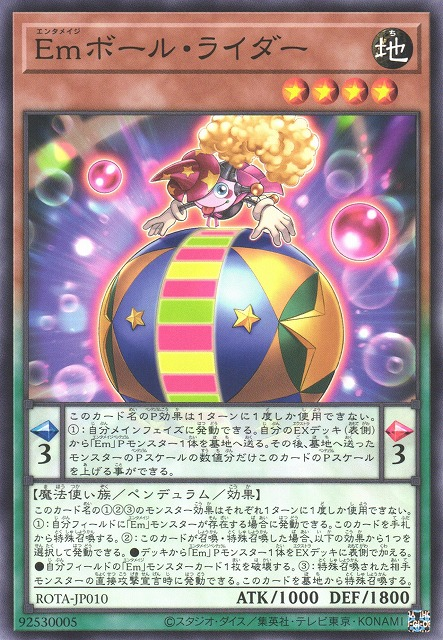 [遊戲王] Em 騎球者 / Ｅｍボール・ライダー / Performage Ball Balancer-Trading Card Game-TCG-Oztet Amigo