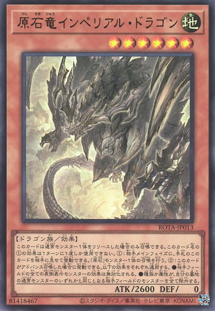 [遊戲王] 原石龍 帝國龍 / 原石竜インペリアル・ドラゴン / Imperial Dragon the Primoredial Dragon-Trading Card Game-TCG-Oztet Amigo